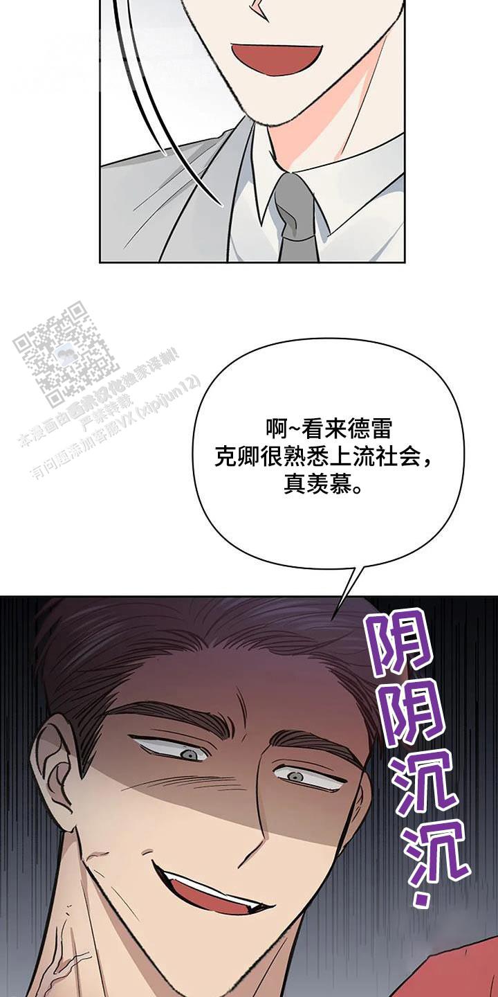 夜色暗涌时吻戏漫画,第77话1图