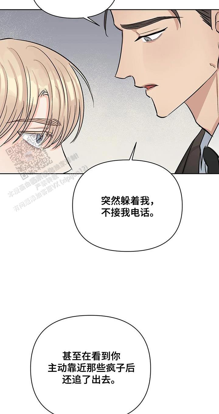 夜色资源网新址漫画,第55话2图