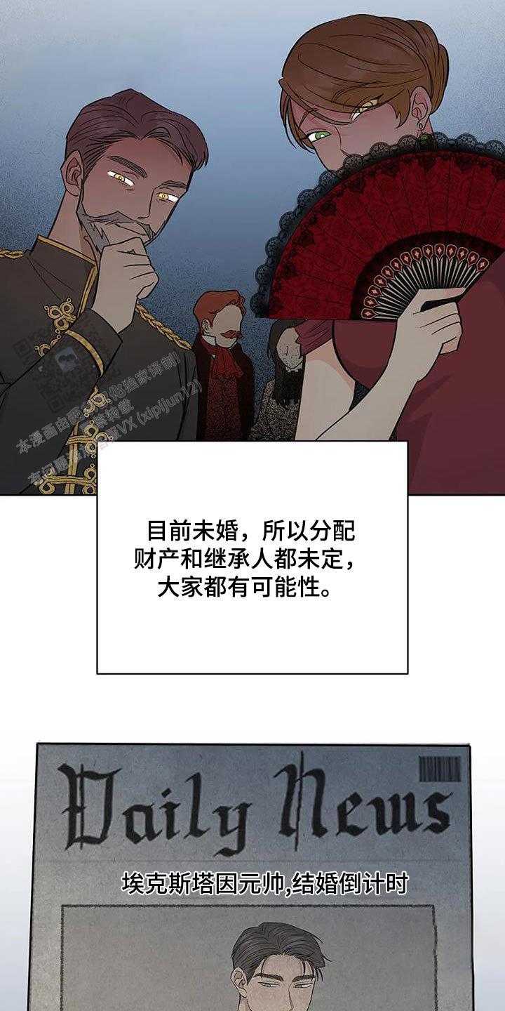 夜色温柔短剧漫画,第75话1图