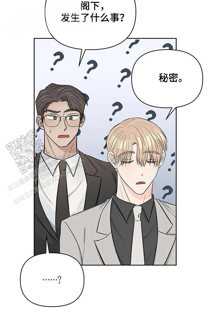 夜色温柔短视频在线看漫画,第74话1图