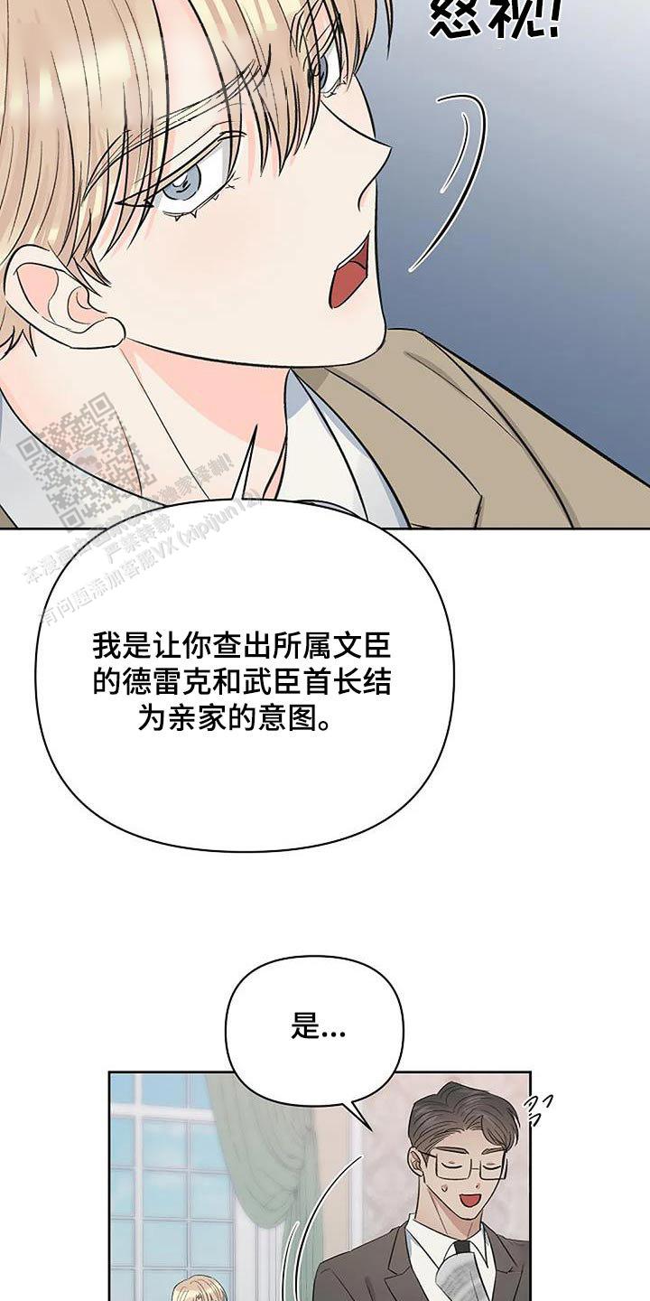夜色漫画,第75话2图