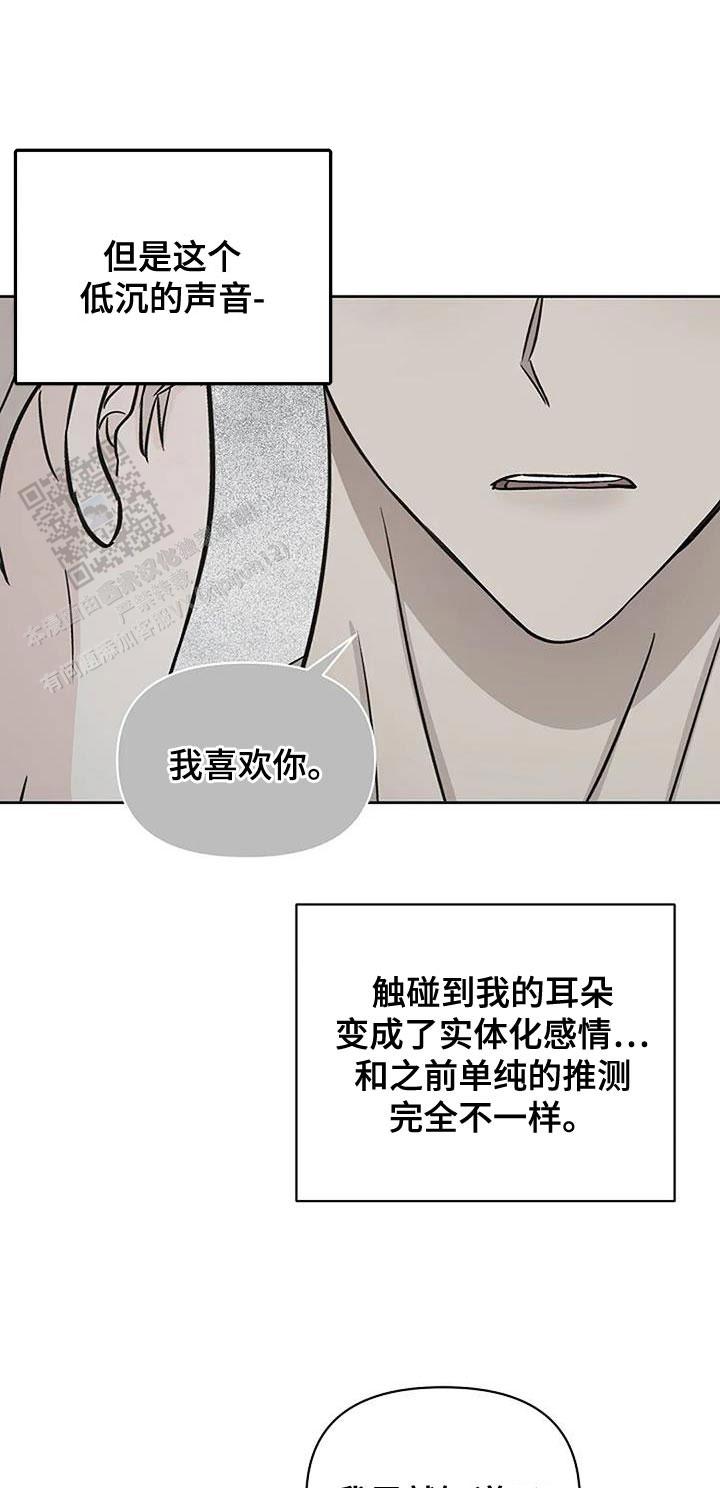 夜色暗涌时吻戏漫画,第61话1图