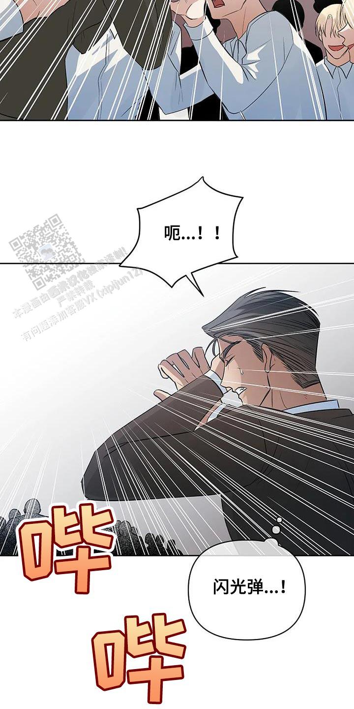 夜色大明漫画,第54话1图