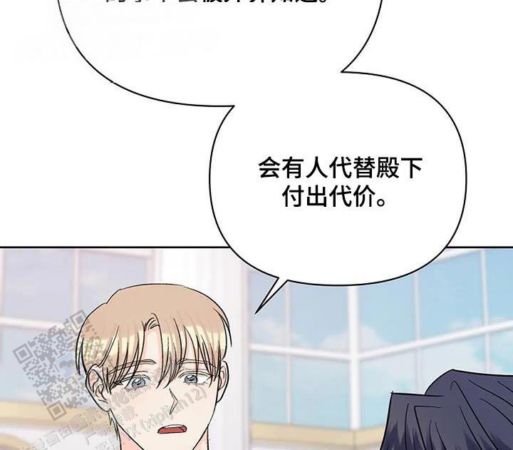 夜色温柔短视频在线看漫画,第79话1图