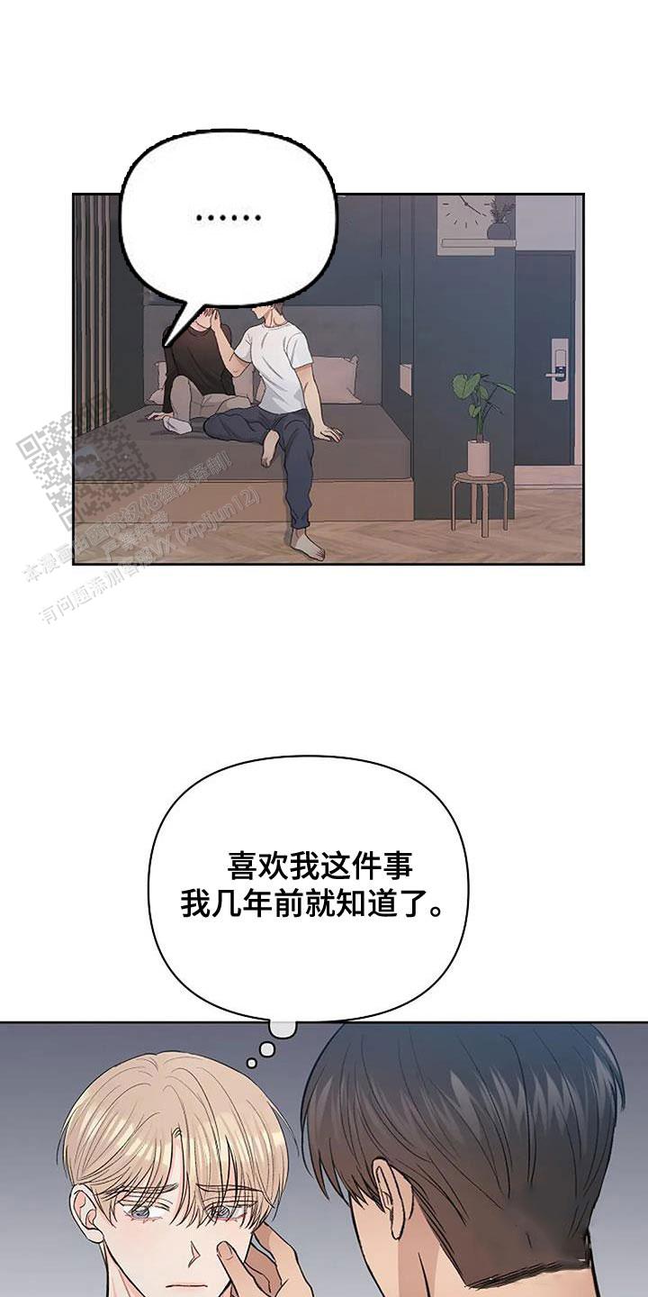 夜色歌曲完整版漫画,第61话1图