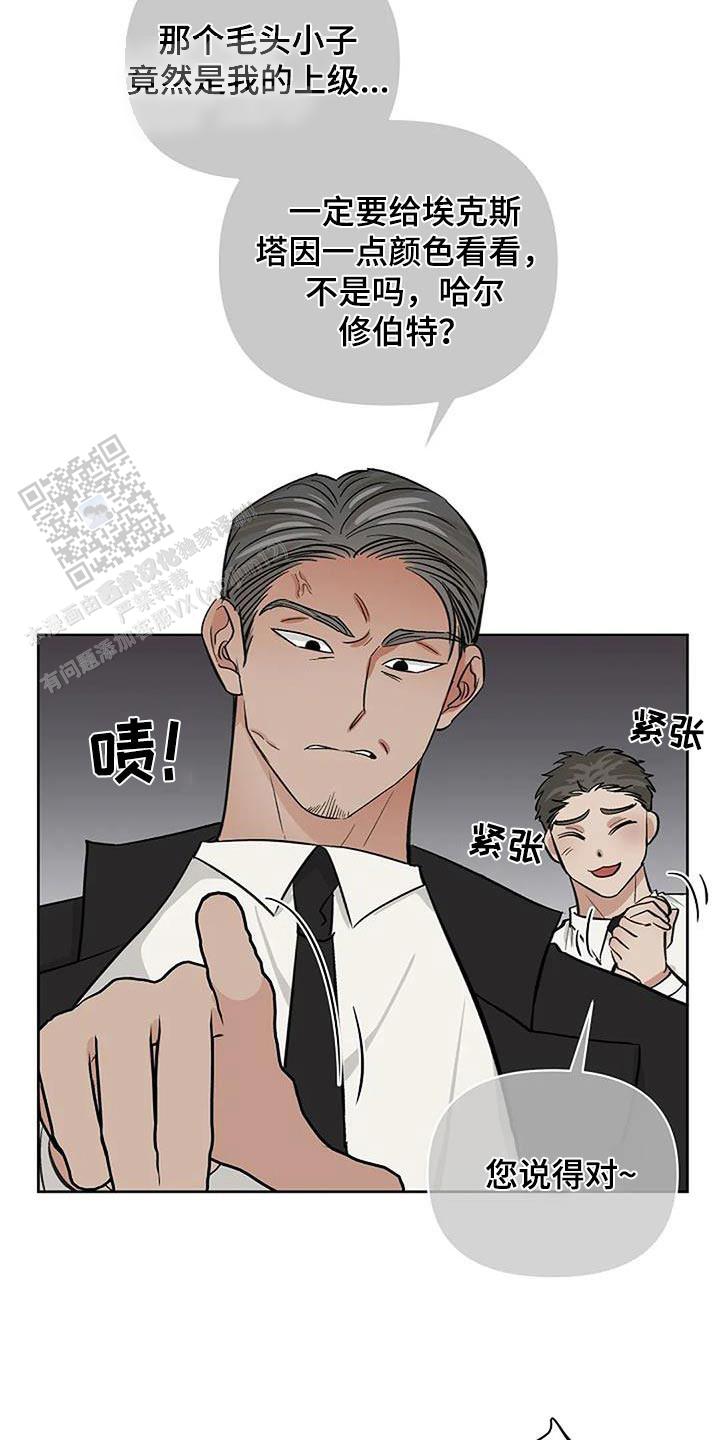 夜色温柔短剧漫画,第66话1图
