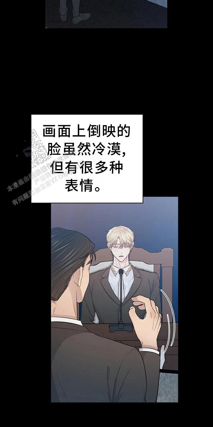 夜色漫画,第51话1图