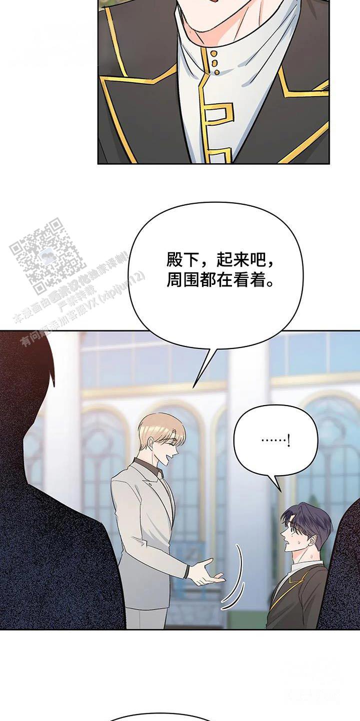 夜色温柔短视频在线看漫画,第79话2图