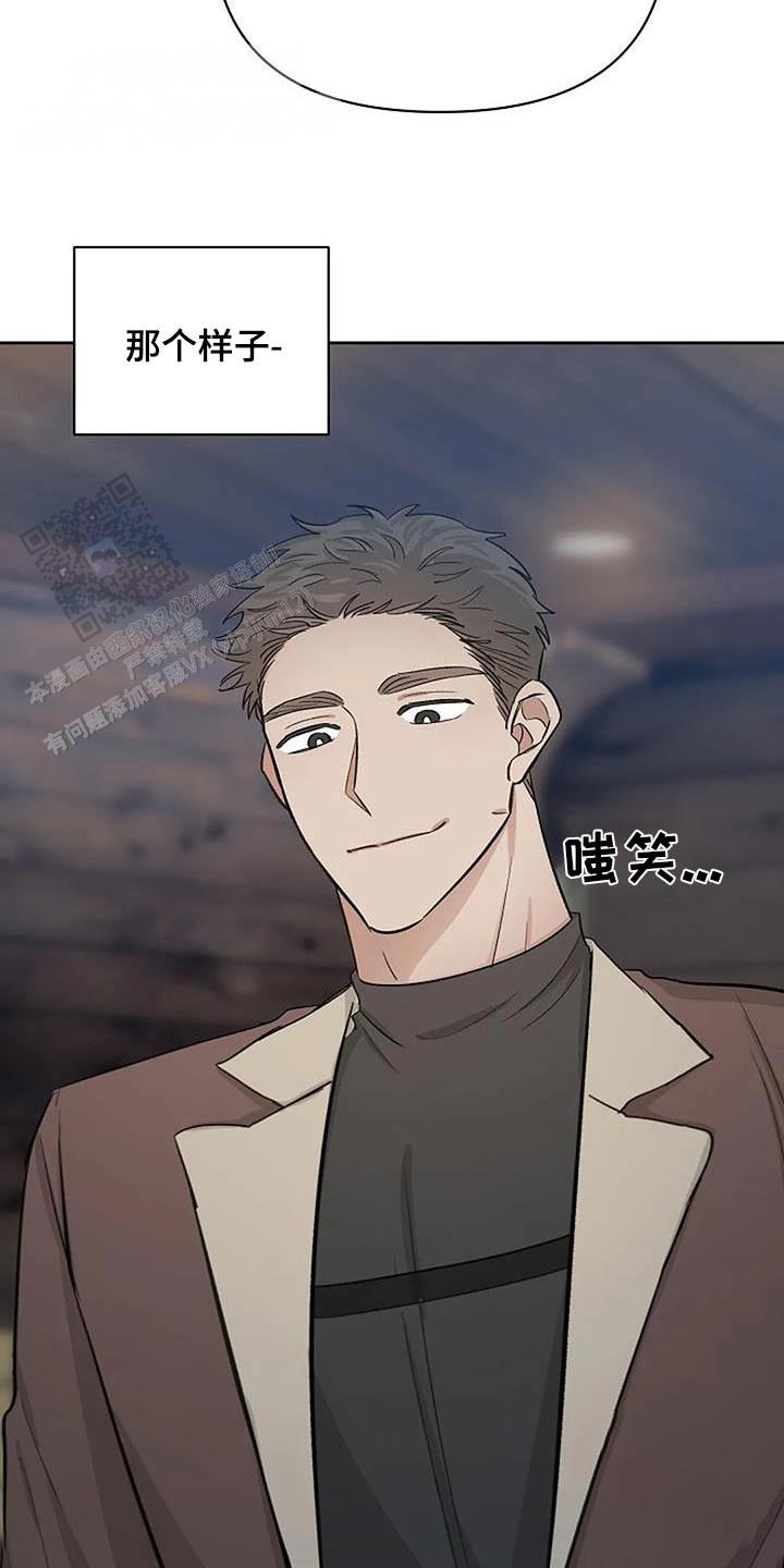 夜色温柔短剧漫画,第68话1图