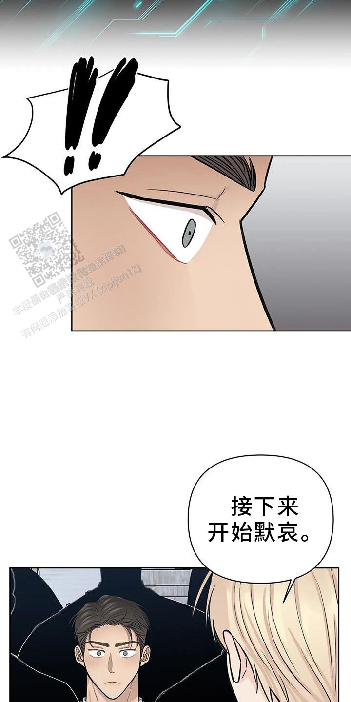 夜色温柔短剧漫画,第52话1图