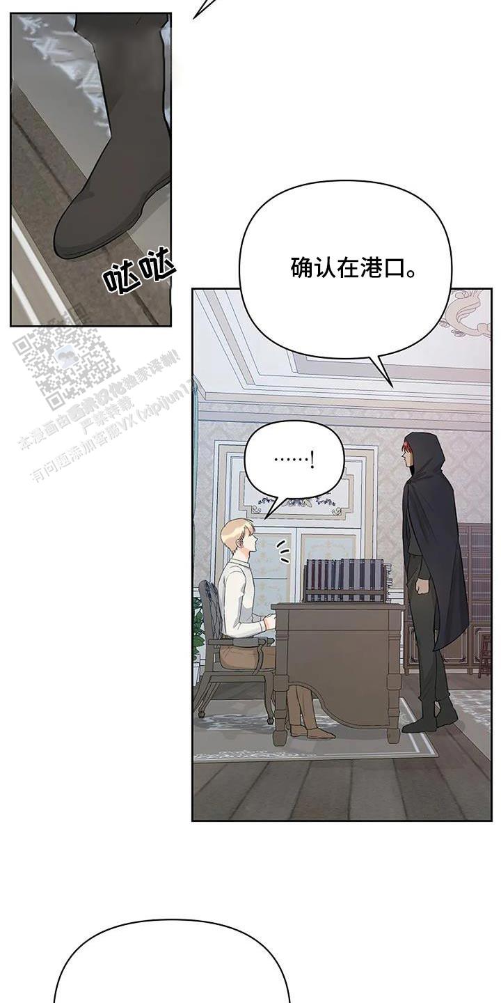 夜色dj歌词漫画,第66话2图