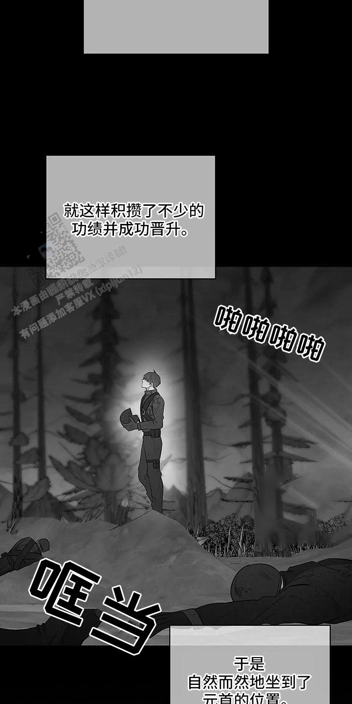 夜色暗涌时吻戏漫画,第48话1图