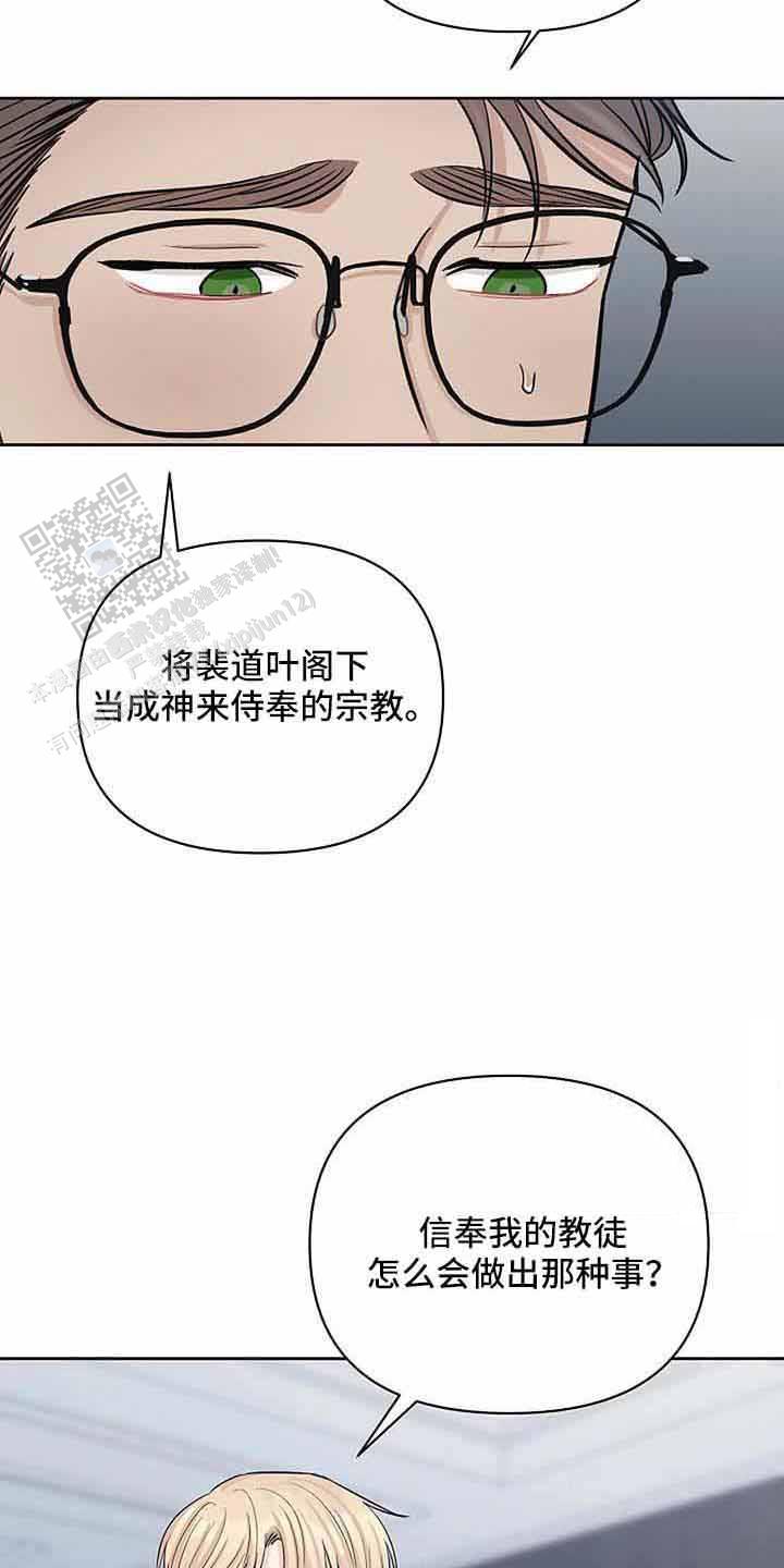 夜色暗涌时电视剧免费观看完整版策驰漫画,第50话1图