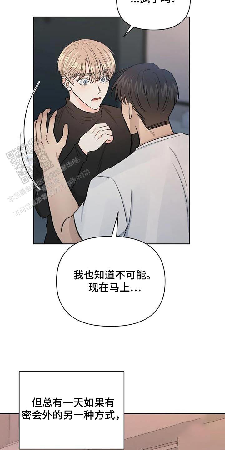 夜色温柔短剧漫画,第62话1图