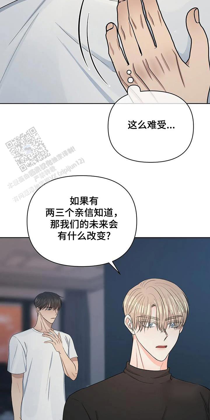 夜色粤语歌词漫画,第63话1图