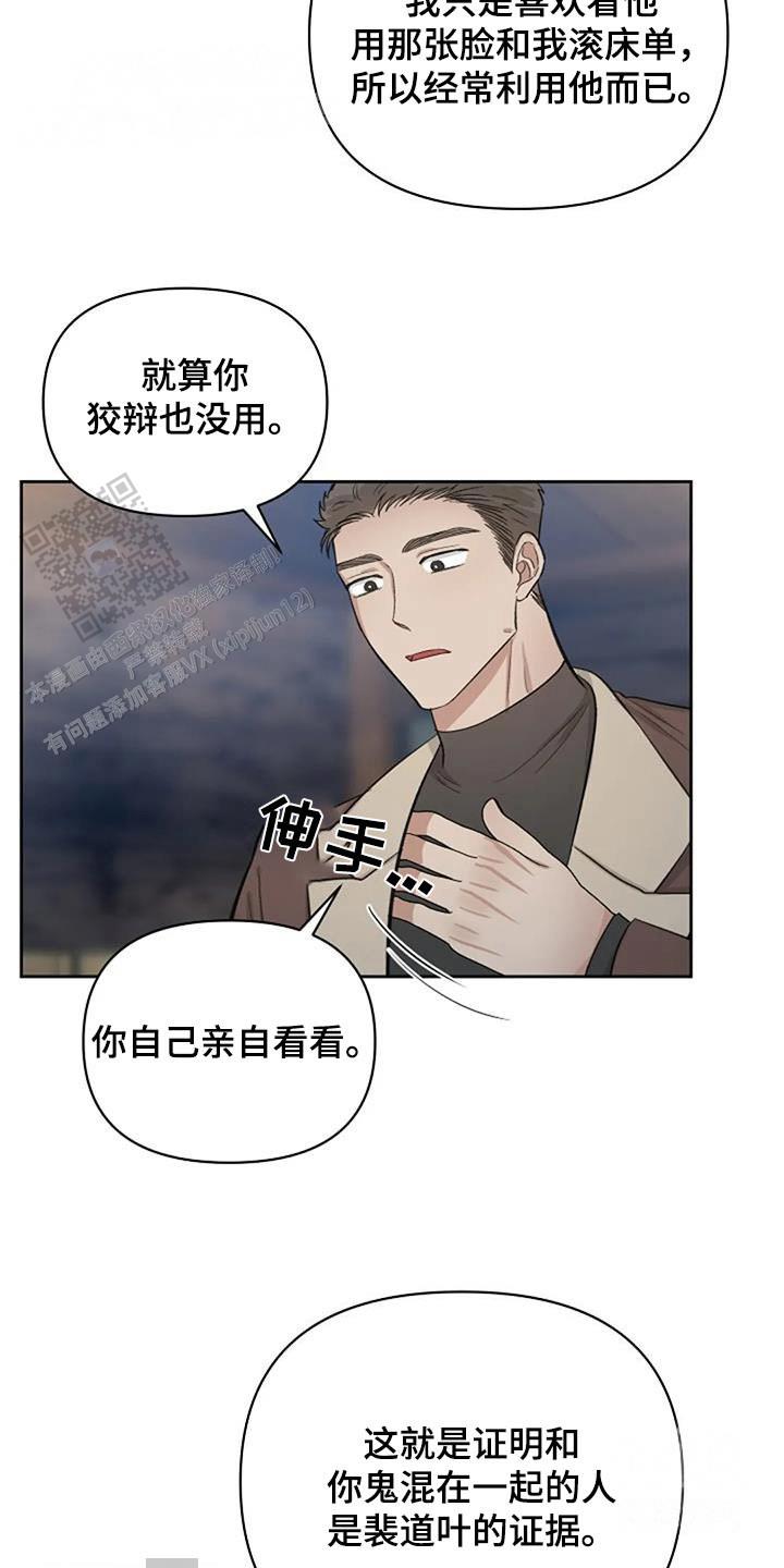 夜色温柔短剧漫画,第68话1图