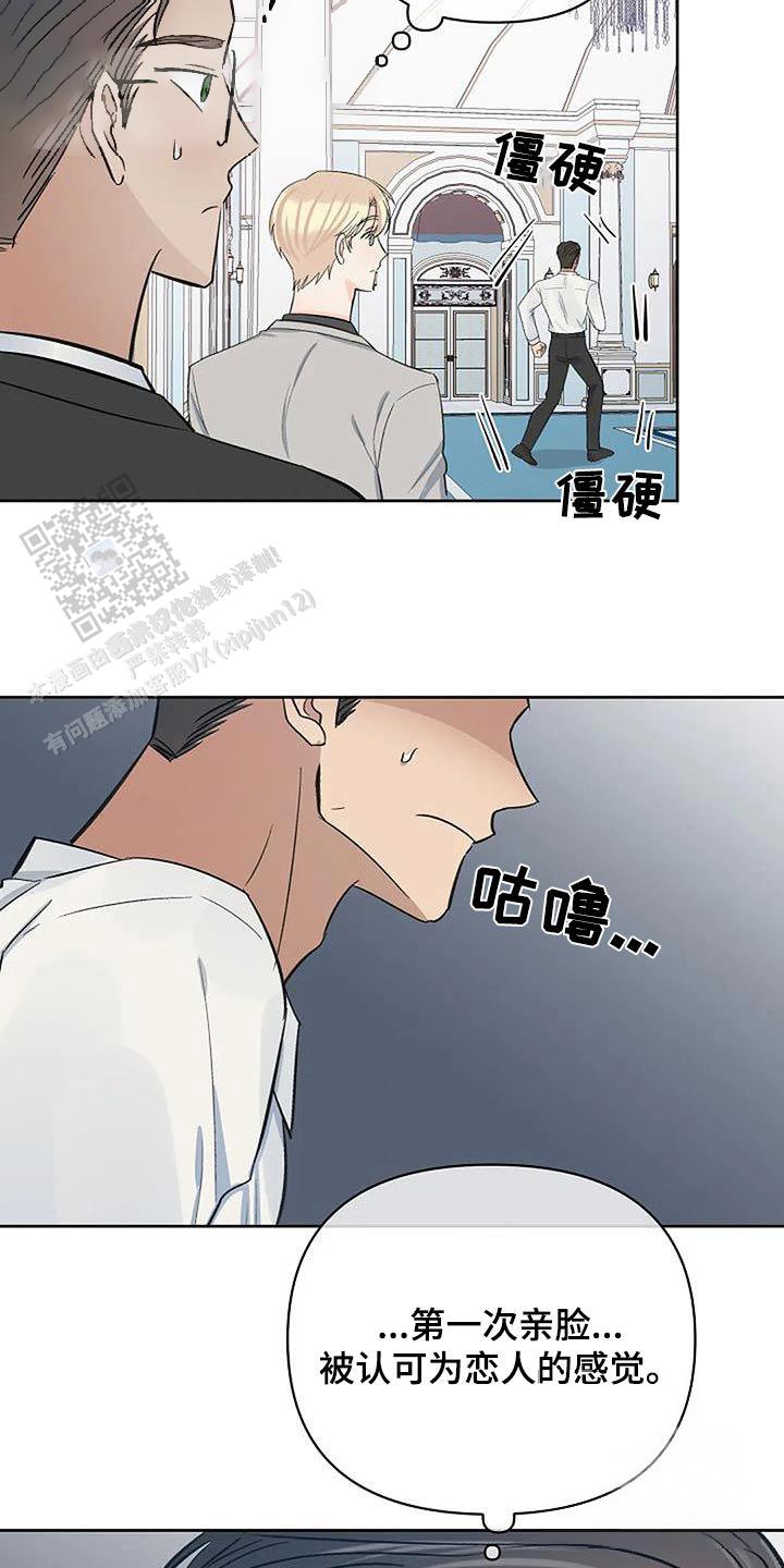 夜色温柔短视频在线看漫画,第74话1图