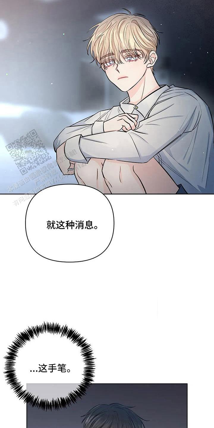 夜色dj歌词漫画,第46话2图