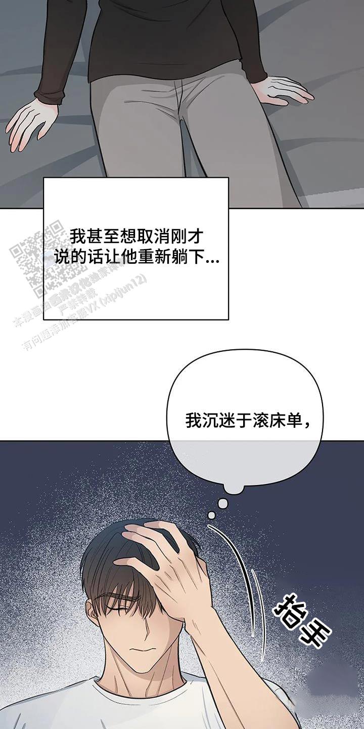 夜色散文漫画,第62话2图