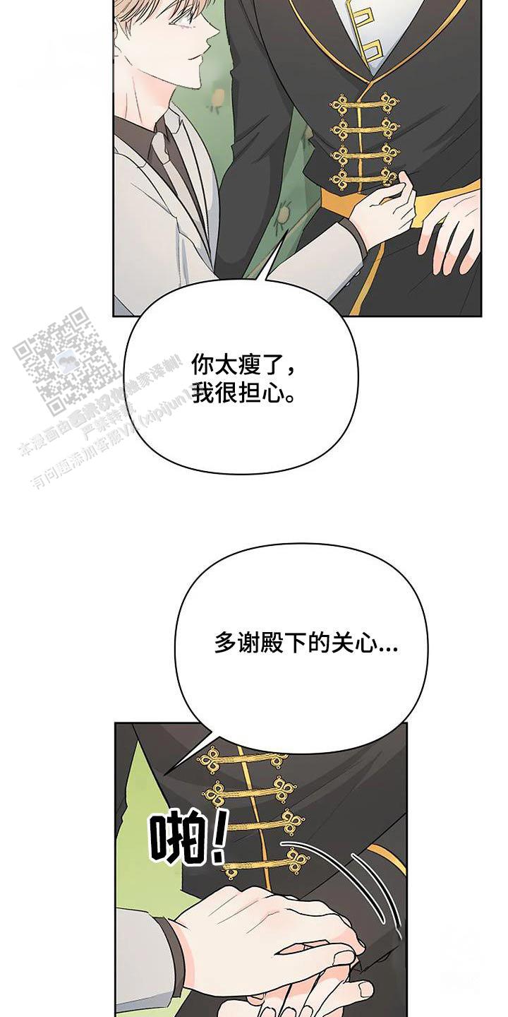 夜色暗涌时电视剧免费观看完整版策驰漫画,第79话1图