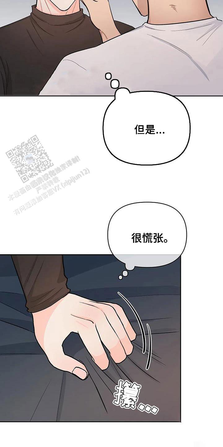 夜色歌曲完整版漫画,第61话2图