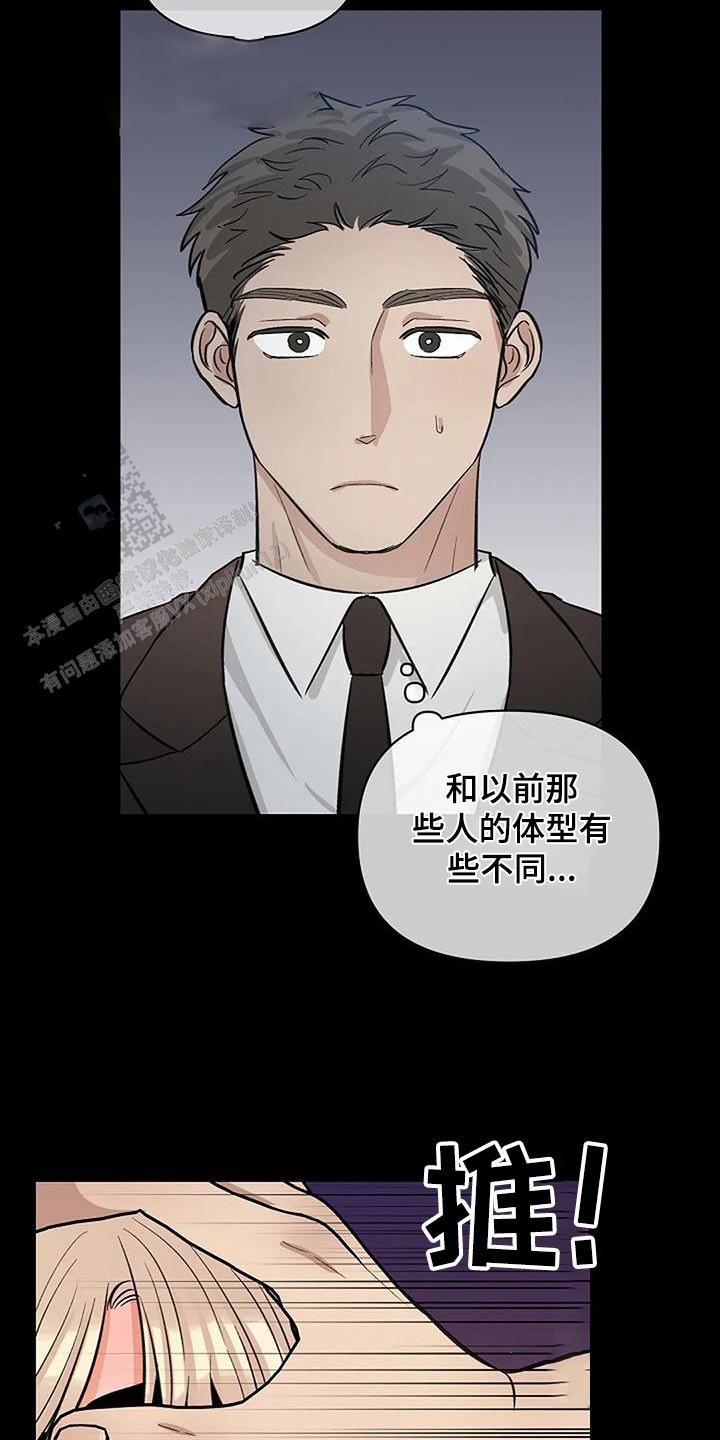 夜色温柔短剧漫画,第67话1图