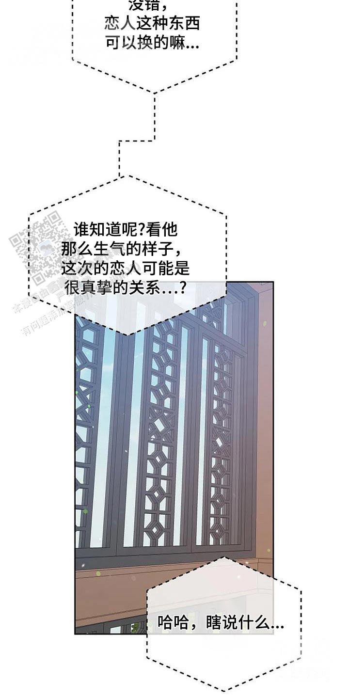夜色温柔短剧漫画,第76话2图