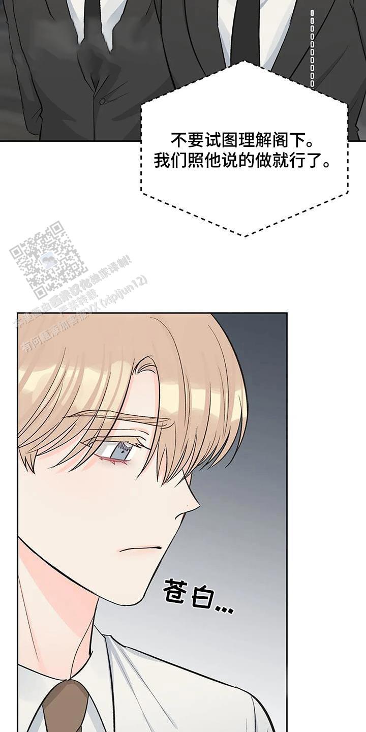 夜色温柔短剧漫画,第65话2图