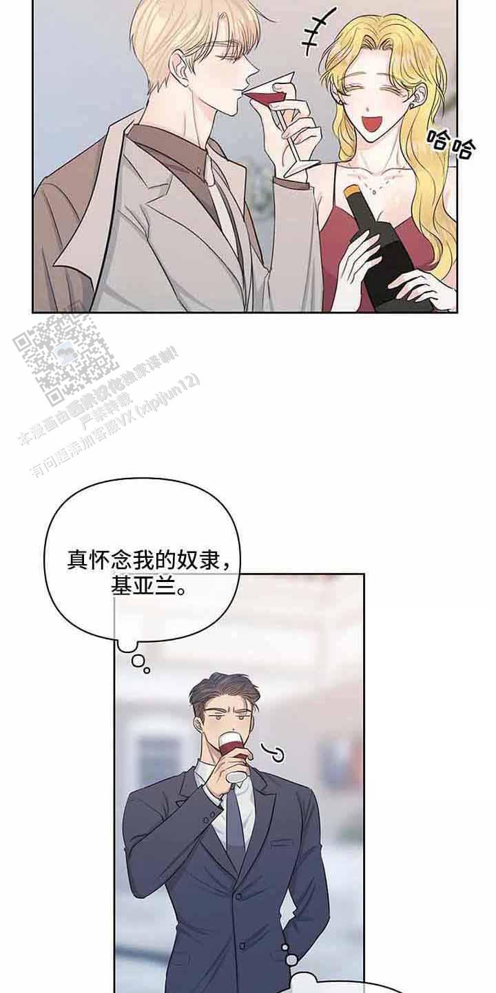 夜色美景的文案漫画,第49话2图