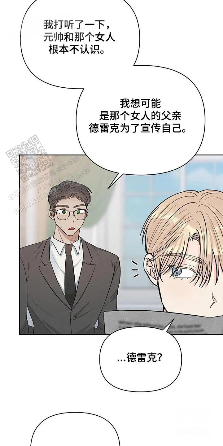 夜色温柔短剧漫画,第75话1图