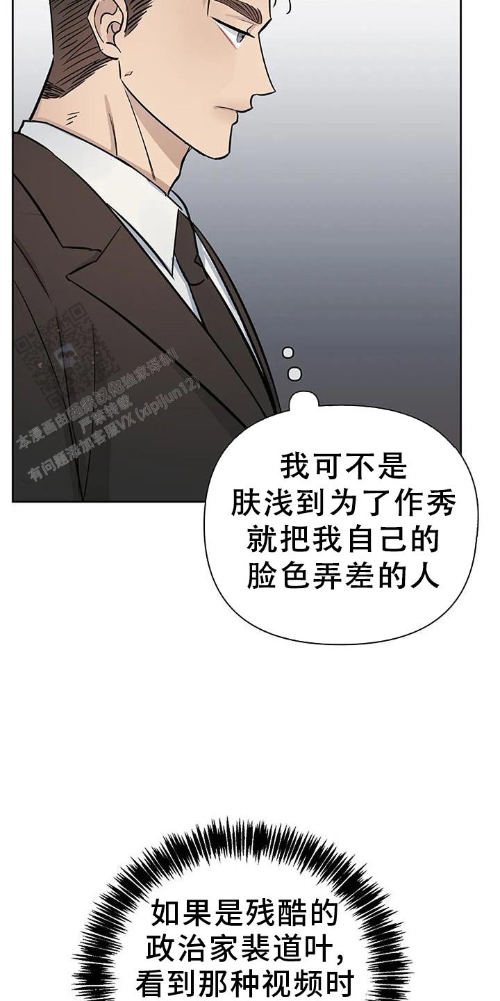 夜色温柔短剧漫画,第52话2图