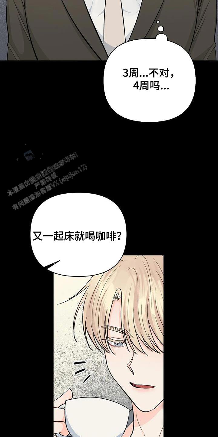 夜色孤寂完整版小说漫画,第53话2图