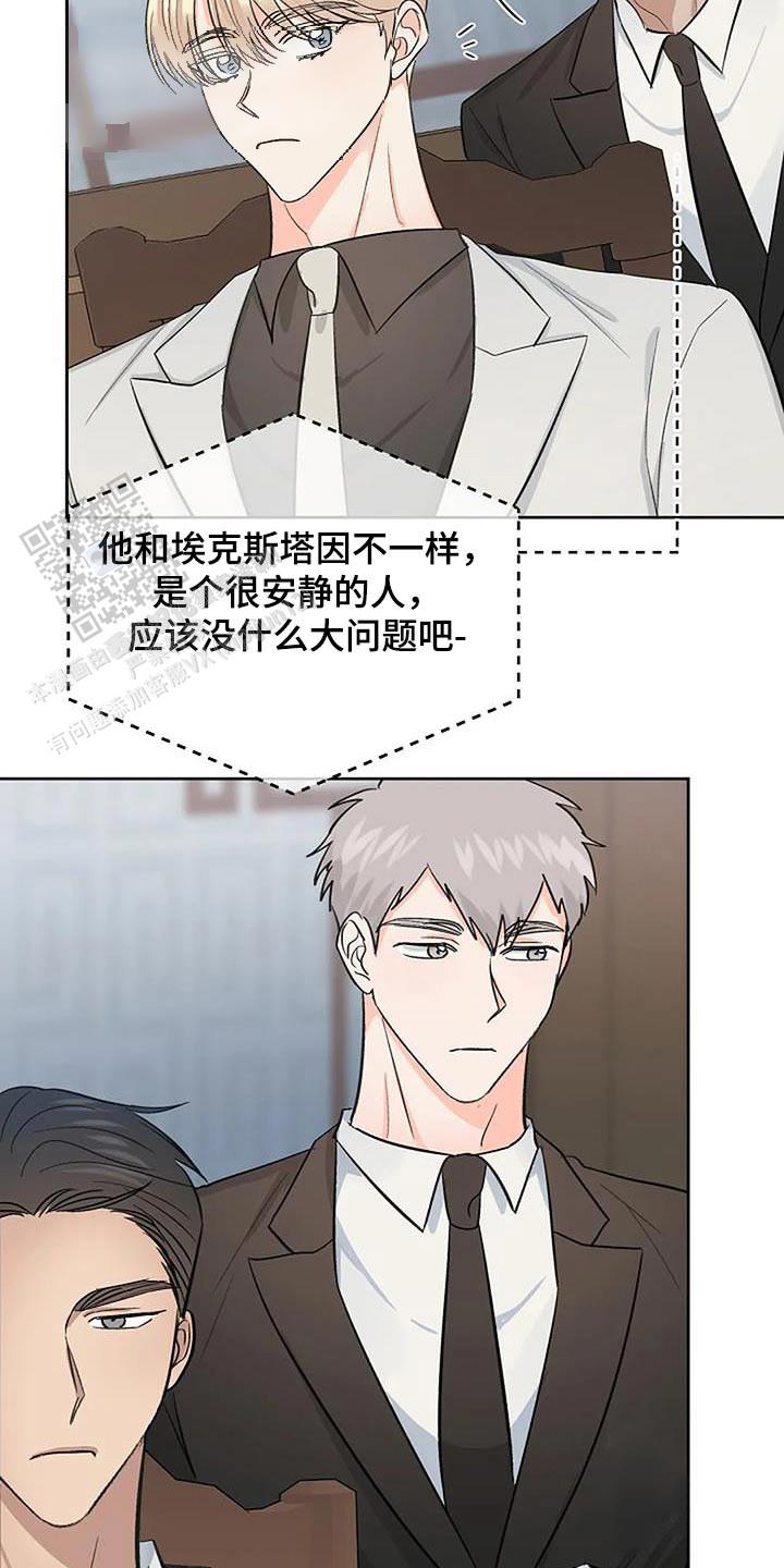 夜色温柔短剧漫画,第81话2图