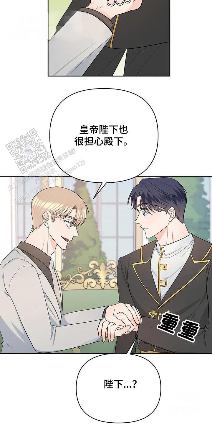 夜色暗涌时电视剧免费观看完整版策驰漫画,第79话2图