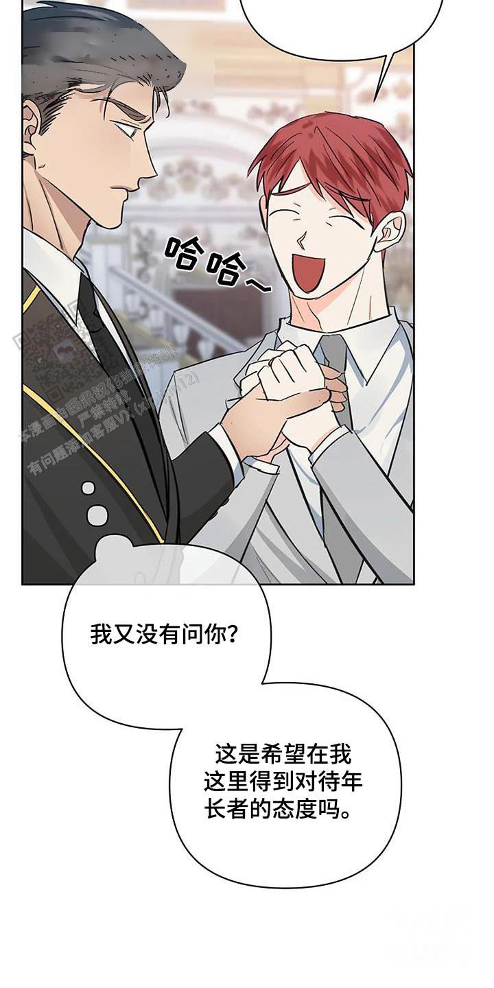 夜色钢琴曲赵海洋漫画,第77话1图