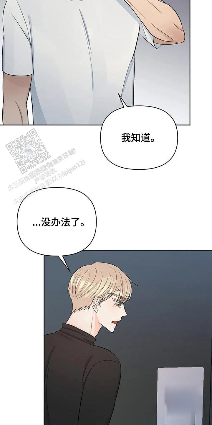 夜色温柔短视频在线看漫画,第63话2图
