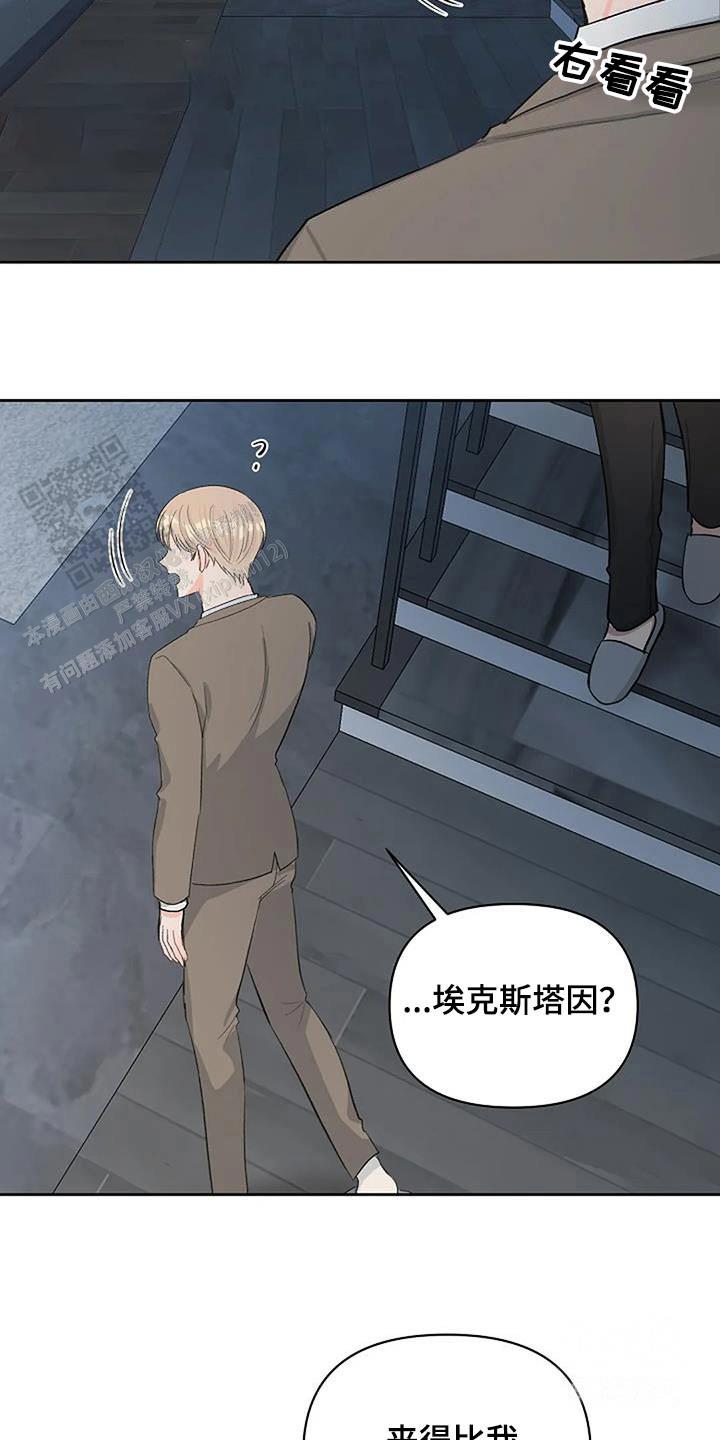 夜色温柔短剧漫画,第81话2图
