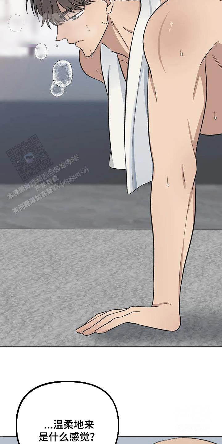 夜色温柔短视频在线看漫画,第74话2图