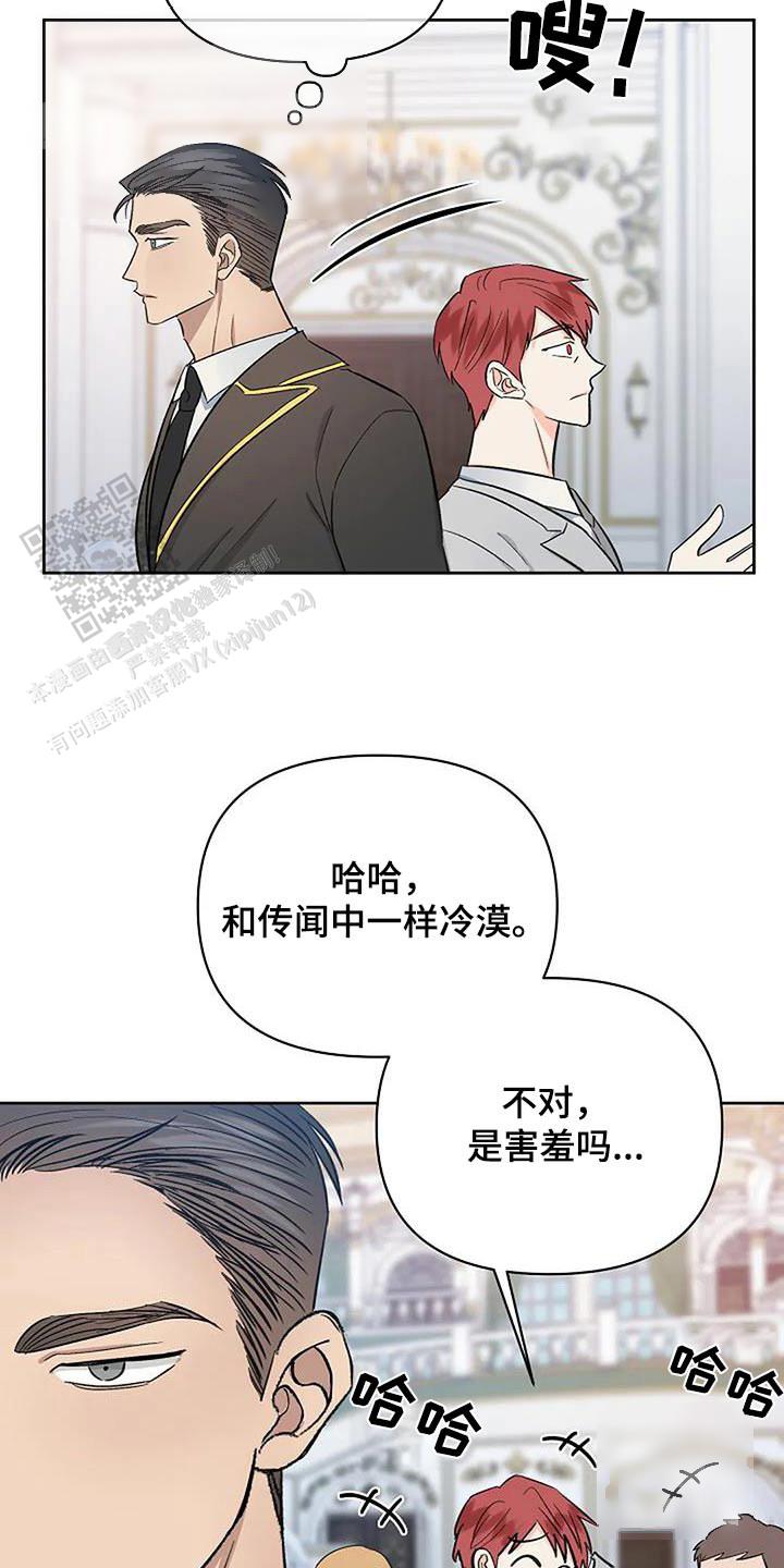 夜色漫画,第76话1图
