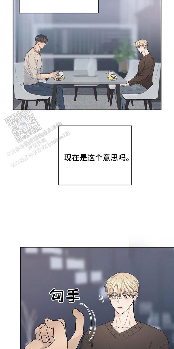 夜色歌曲完整版漫画,第47话2图