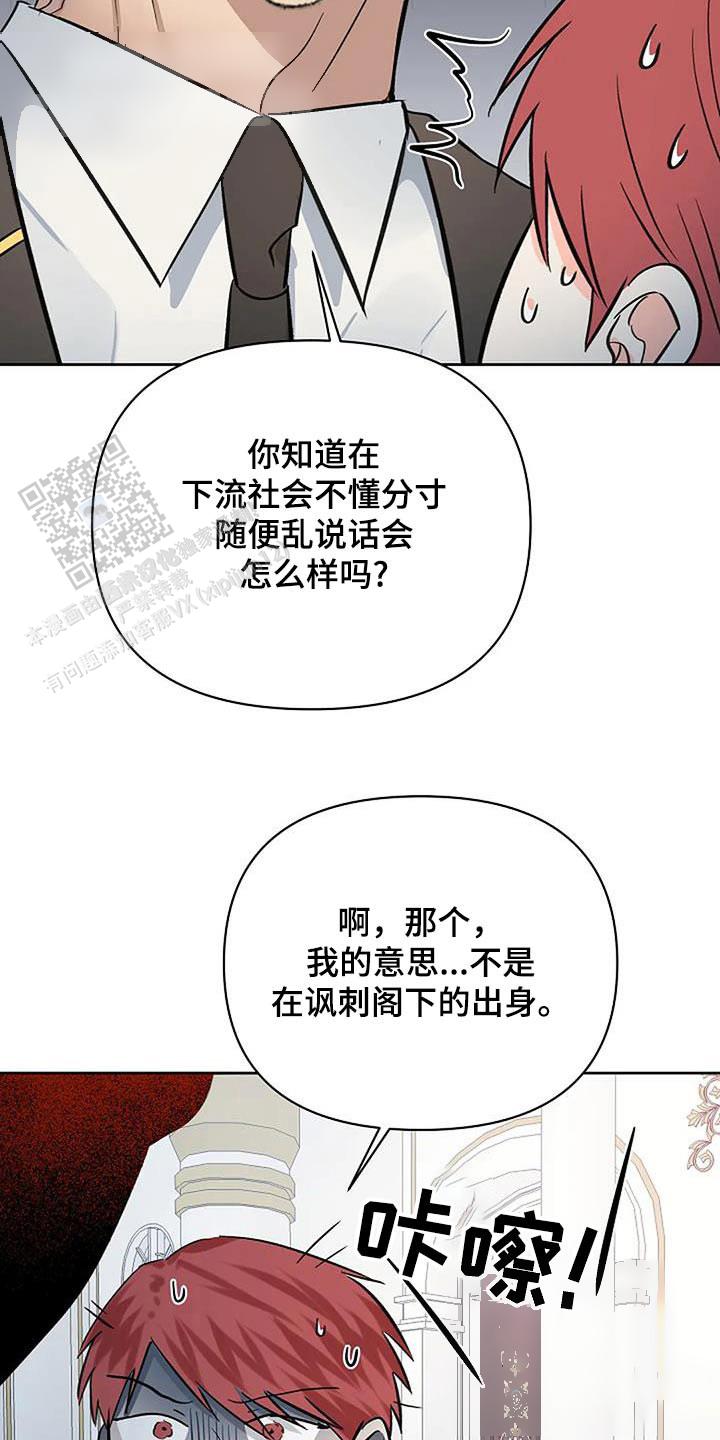 夜色暗涌时吻戏漫画,第77话2图