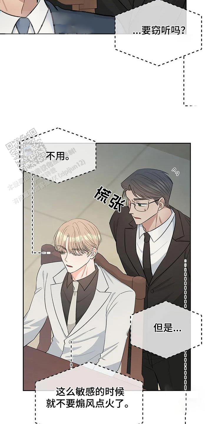 夜色温柔短剧漫画,第81话1图