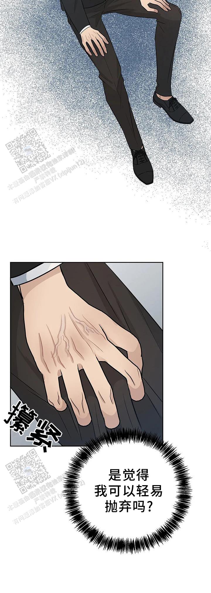 夜色温柔短剧漫画,第52话1图