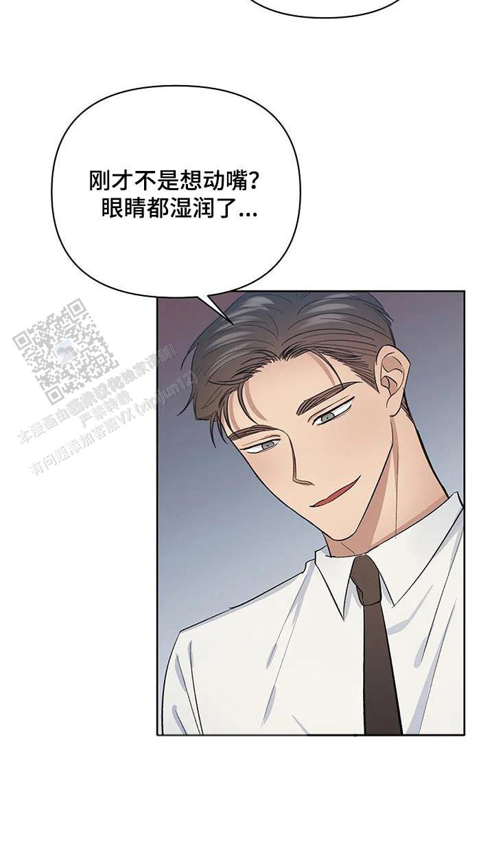 夜色温柔短剧漫画,第78话1图