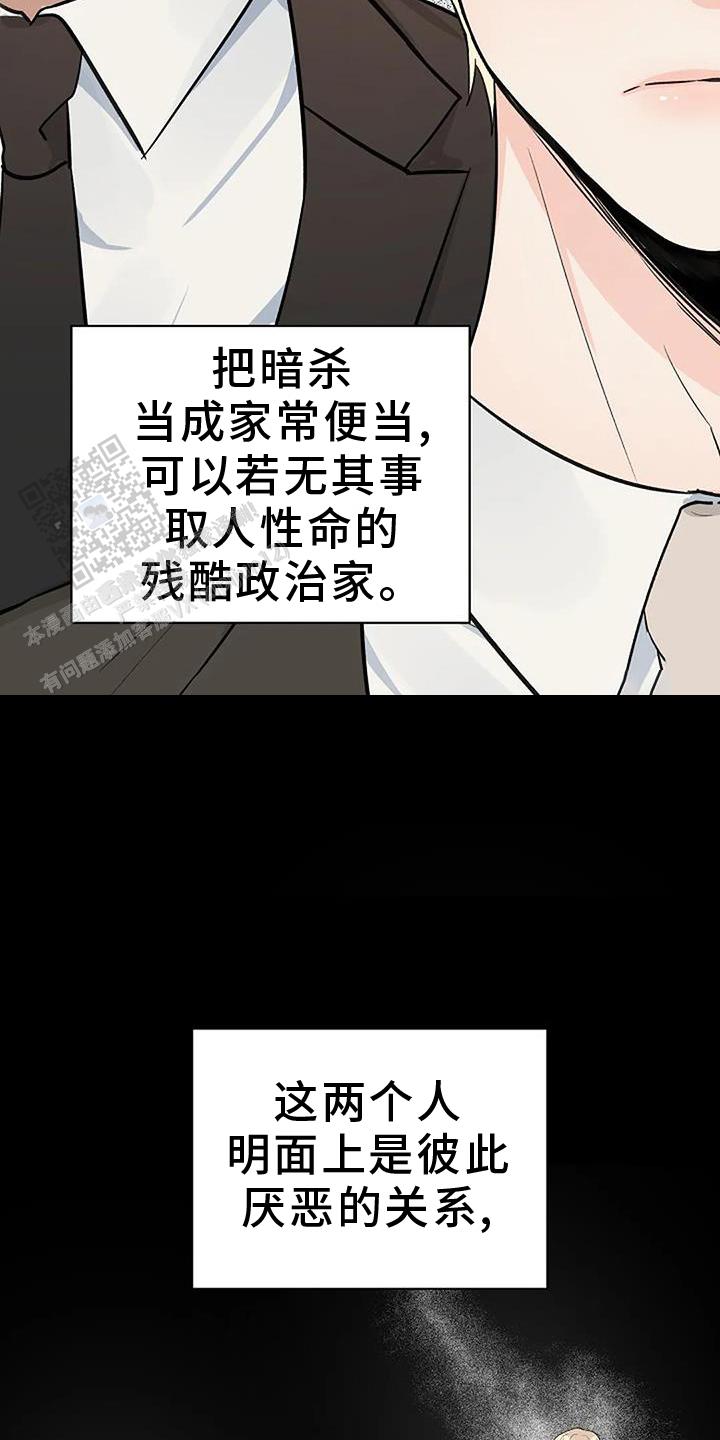 夜色寄情人漫画,第52话2图