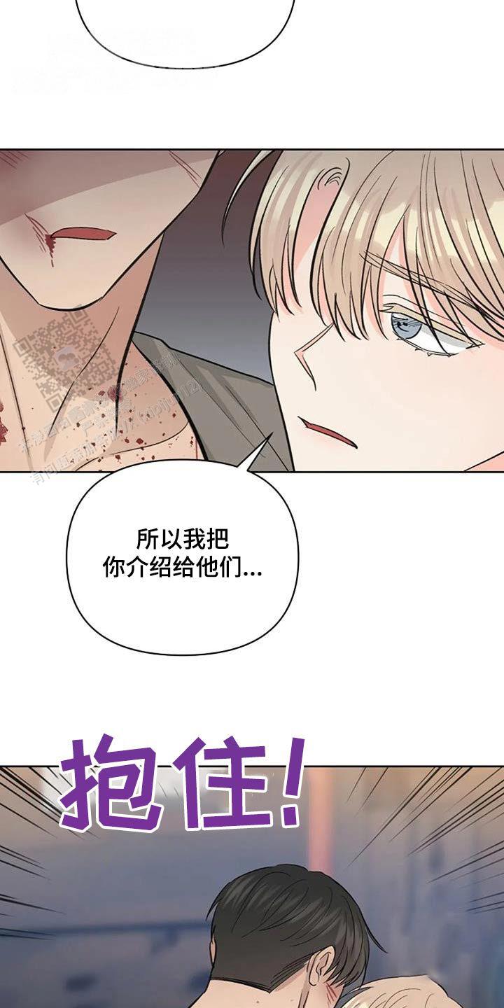 夜色温柔短剧漫画,第71话1图
