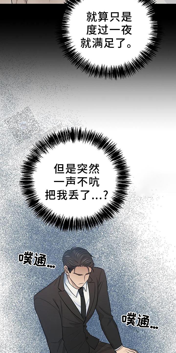 夜色温柔短剧漫画,第52话2图