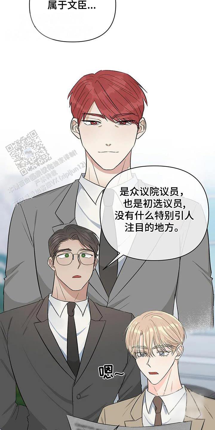 夜色温柔短剧漫画,第75话2图