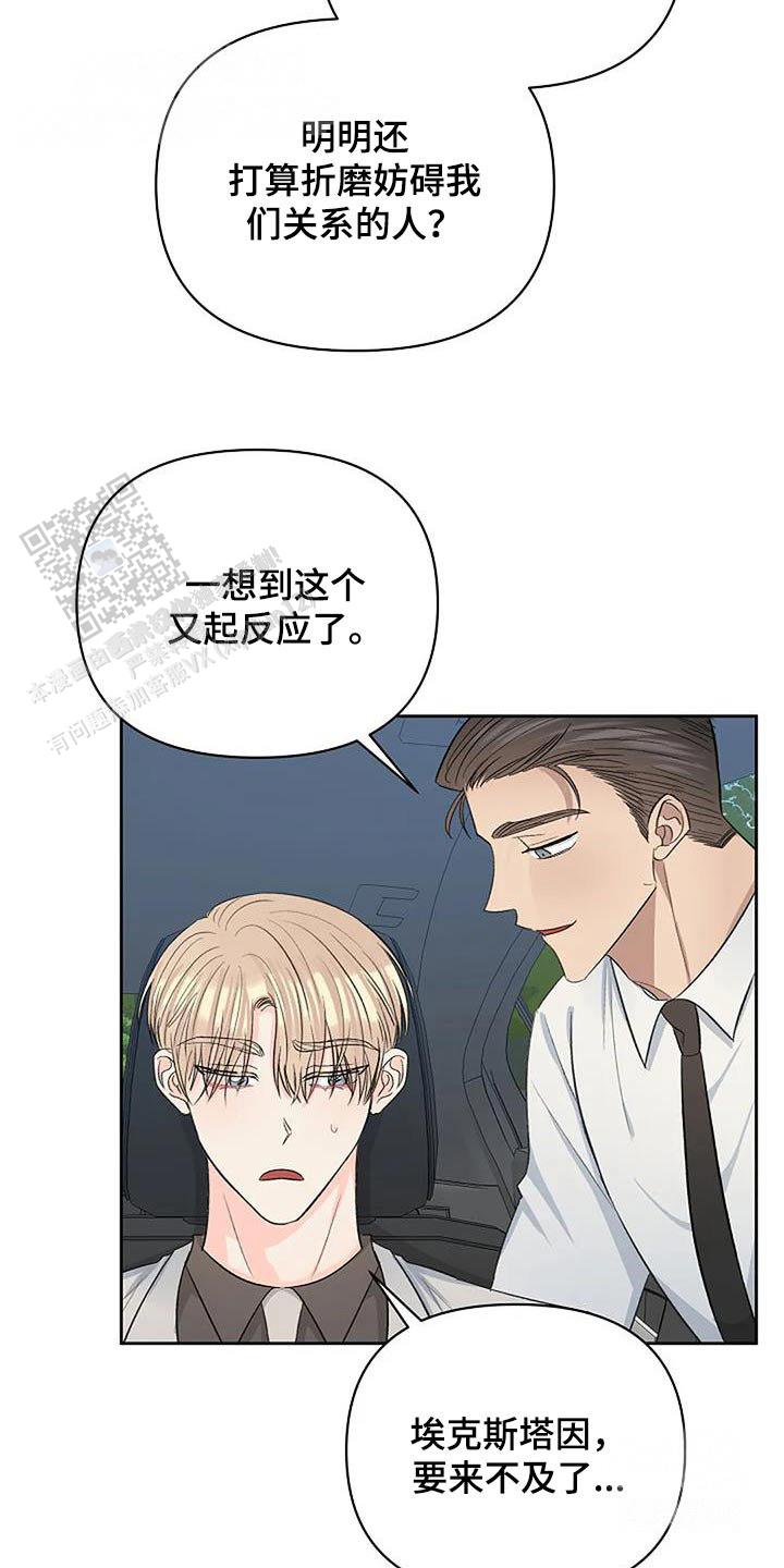 夜色温柔短剧漫画,第78话2图