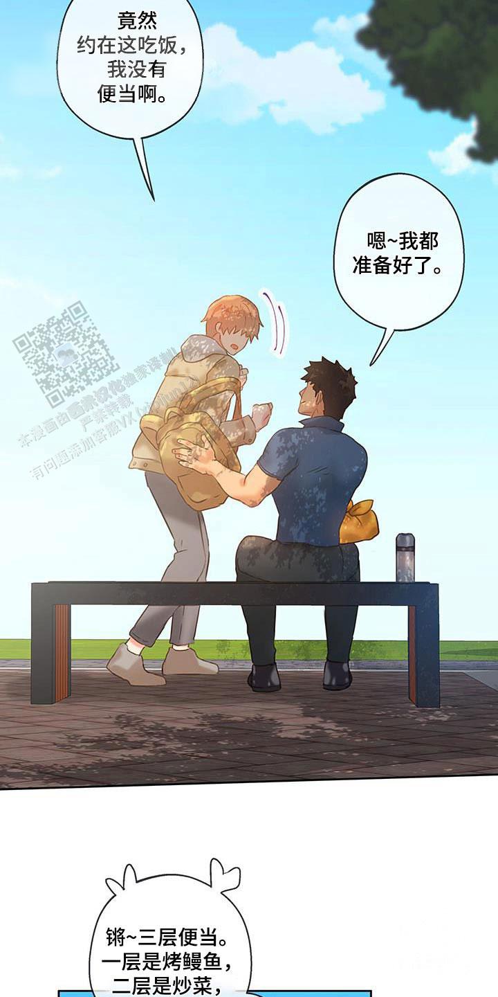 不许动漫画,第44话1图